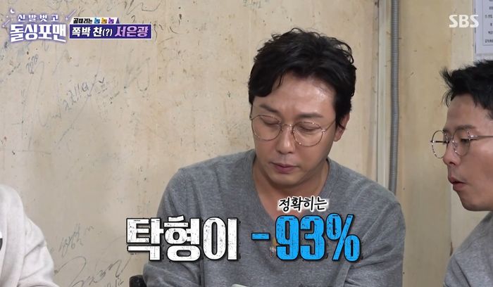 “-93%”...탁재훈이 한순간에 4500만원 날리고도 계속 주식하는 이유