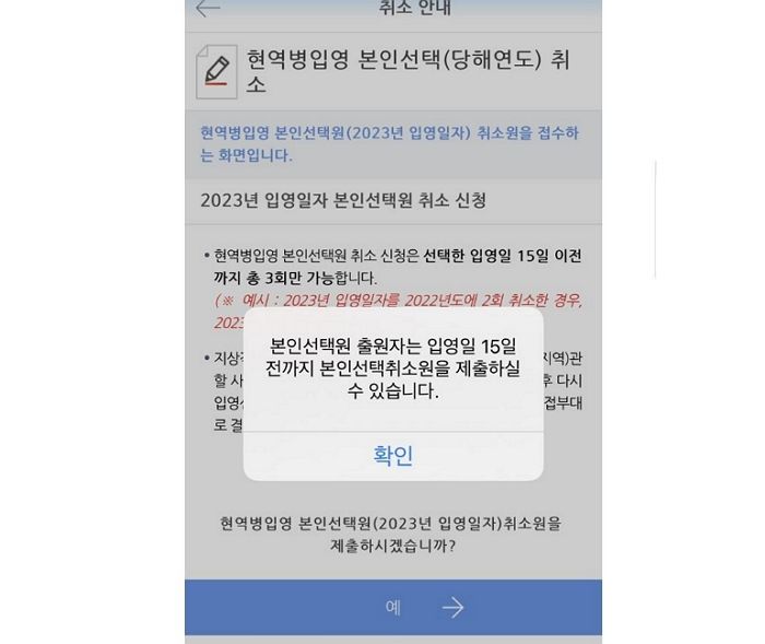 침착맨 영상 본 뒤 군대 간다 허세 부렸다가 ‘입영 취소’ 안돼 진짜 입대하게 된 21살 남성