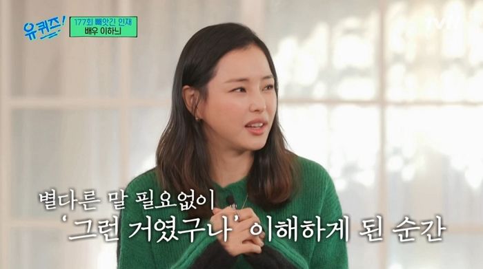 “생살 찢어 애 낳아”...이하늬가 눈물 흘리며 엄마에게 전한 출산 후기 (영상)