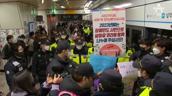 전장연 지하철 시위 때문에 고향 가는 기차 놓칠 뻔한 시민들