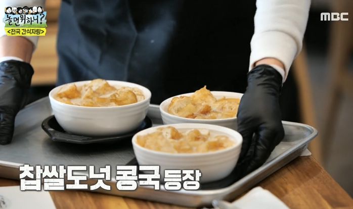 명절 연휴에 중국 음식 소개했다 논란된 ‘놀면 뭐하니’ (+시청자 반응)