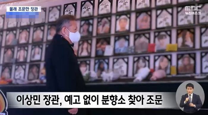 예고 없이 분향소 찾아 조문한 이상민 장관에 “도둑 조문”이라며 비판한 이태원 유가족 (영상)