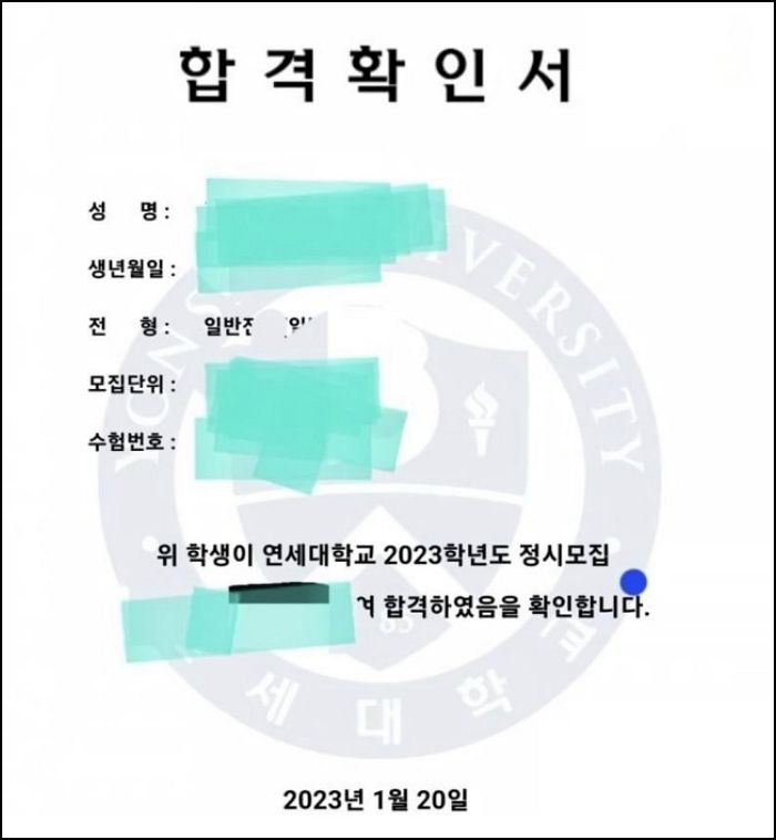 교대서 반수 준비해 연세대 합격했는데 부모님 반대로 못 가게 됐습니다