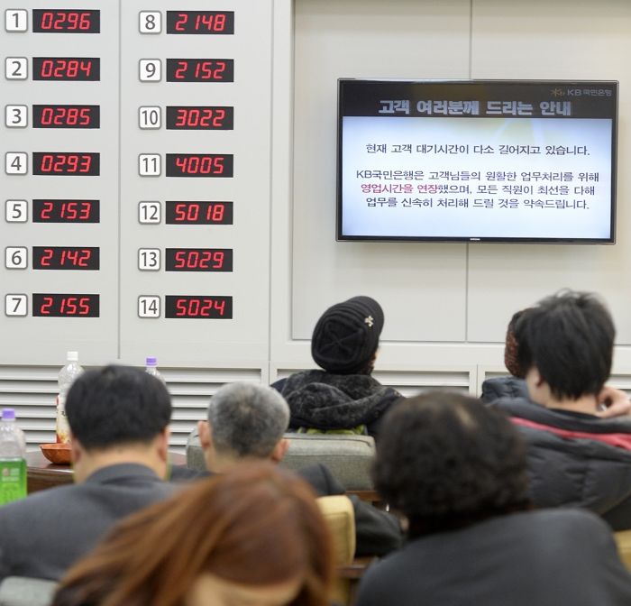 “은행 가도 기다릴 필요 없어요”...Z세대도 잘 모르는 요즘 은행 업무 예약 방법