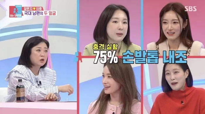 “남편 손발톱 깎아준다” 여자 연예인들 고백에 ‘하녀짓’이라며 악플 다는 여초 사이트 유저들