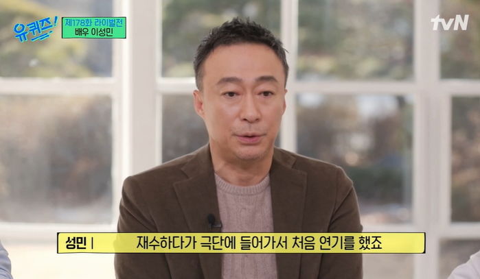 이성민 “너무 배고파 ‘프림 마가린 죽’ 먹으며 버텨...아내 임신에도 기뻐 못했다”