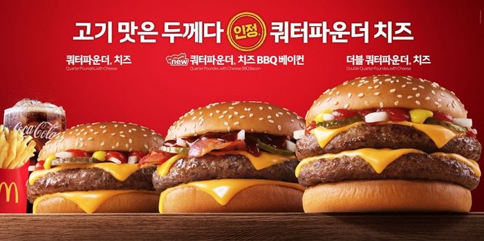 맥도날드, ‘쿼터파운더 치즈 BBQ 베이컨’ 선보이며 비프 버거 라인업 강화