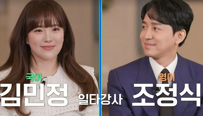 “선생님 결혼식 안 가세요?”... 결혼식 당일날까지 일했다는 ‘워커 홀릭’ 여자 스타 강사