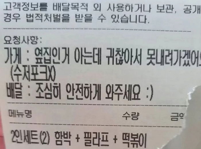 “귀찮아서 못 내려가겠어요”...배달비 지불한 옆집 청년을 ‘단골’로 만들어버린 사장님의 쪽지