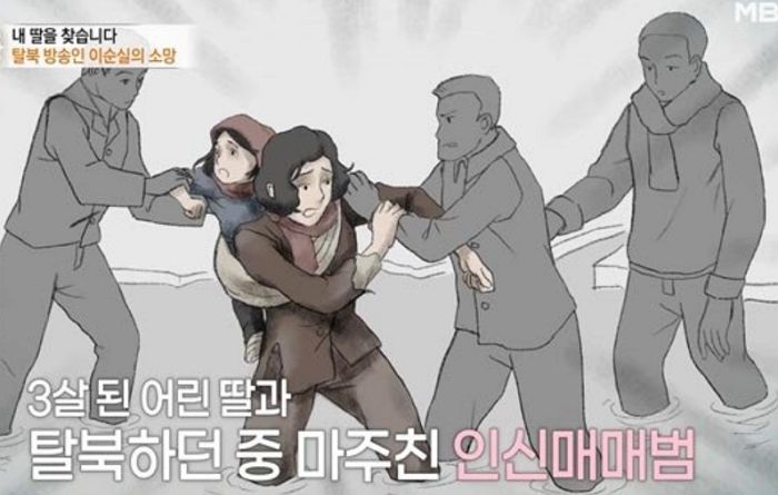 “단돈 55만원에...” 탈북하다가 인신매매범에게 3살 딸 빼앗긴 방송인