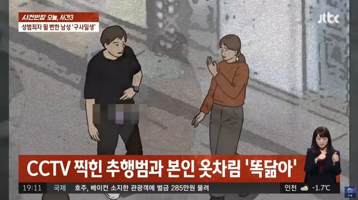 자신과 ‘똑같은 옷과 나이키 신발’ 착용한 성추행범 때문에 누명 쓰고 감옥 갈뻔한 남성 (영상)