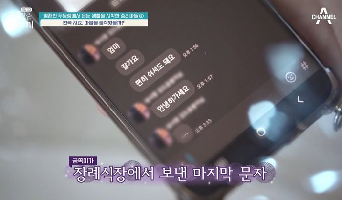 음주 교통사고로 엄마 잃은 금쪽이, 연극 치료하다 “엄마 잘 가요” 오열