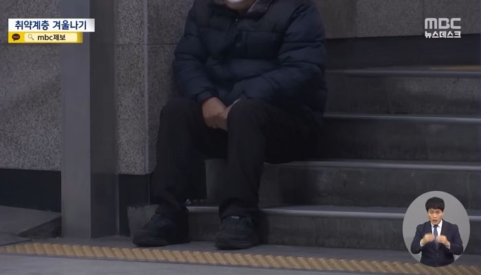 “할머니·할아버지에게 유독 추운 겨울”...난방비 아끼려고 지하철역 떠도는 노인들 (영상)