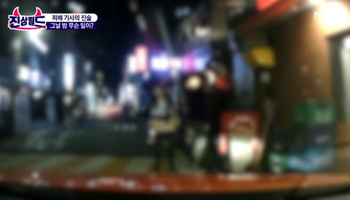 “성폭행 누명 씌운 트랜스젠더 BJ 찾는다”며 택시 기사가 공개한 충격적인 블랙박스 영상