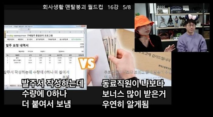 펀드매니저 시절 ‘동갑 직원’이 보너스로 100억 받는 걸 본 슈카의 찐반응