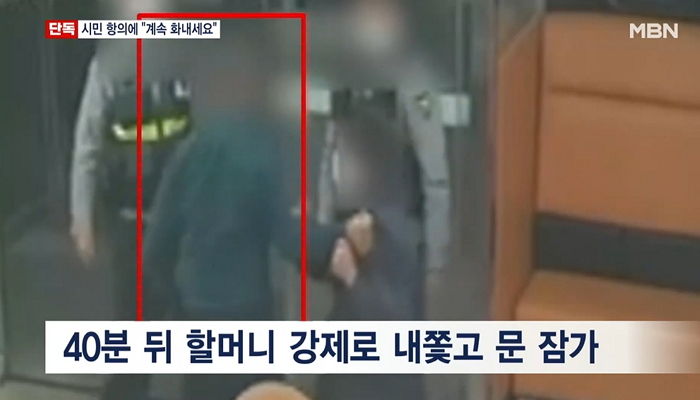 지구대서 쫓겨난 할머니 영상 보고 항의 전화한 시민에 경찰이 한 말...“아! 그럼 화내세요”