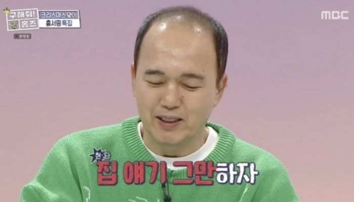 영끌해 내 집 마련했던 김광규 “집 얘기 그만하자”...12억 송도 아파트 반토막