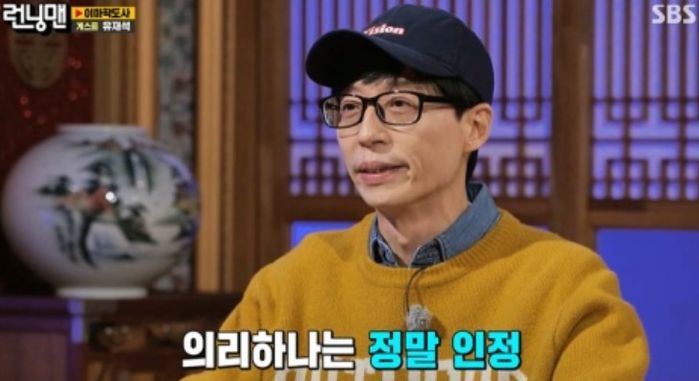 유재석이 아끼는 후배 중 찐이라 말 나온 사람...조세호가 아니었다