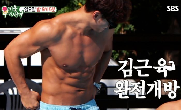 “종국이보다 몸 좋았지!”...몸짱 시절 사진 공개한 남자 연예인