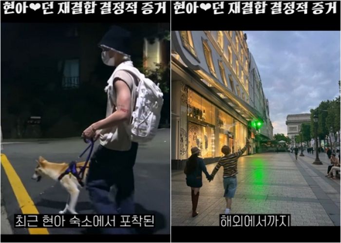 “현아 숙소서 포착된 던”...결정적 증거에도 ‘재결합’ 인정 못하는 슬픈 이유