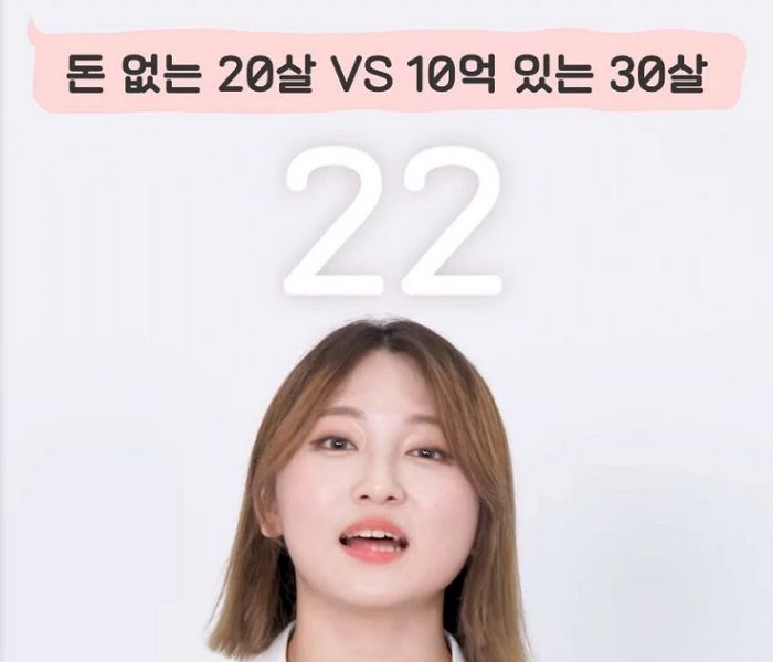 “돈 없는 20살 vs 10억 있는 30살”...밸런스 게임에 20대가 한 뜻밖의 대답
