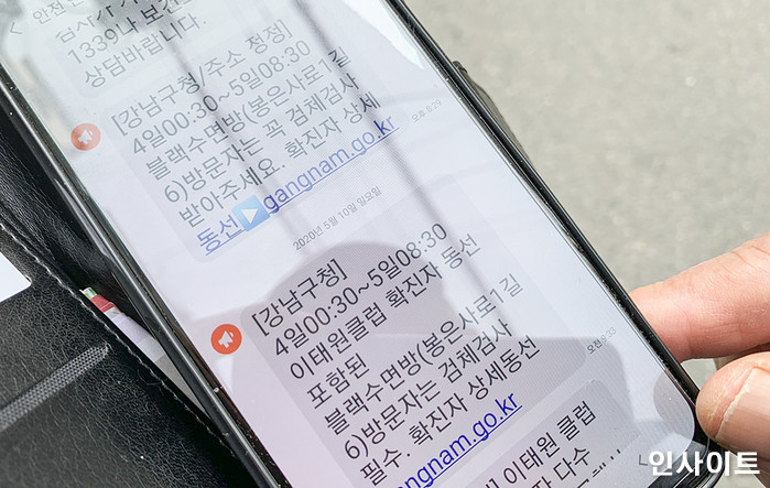 “일일 신규확진자 OO명”...매일 울리던 재난문자 3년만에 사라진다