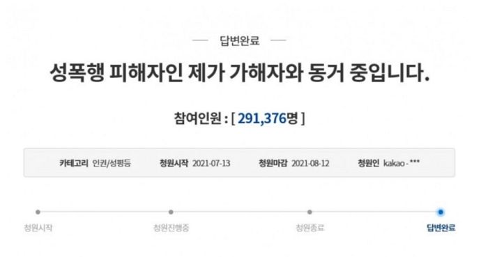 “친오빠가 성폭행했다” 여동생 신고로 ‘20만 청원’ 받았던 20대男, 2심도 무죄 (+이유)