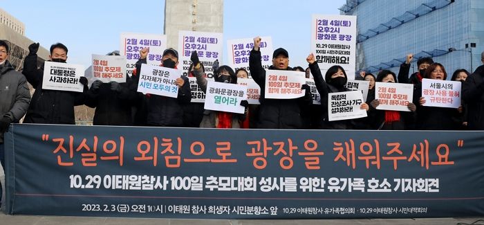 이태원 참사 100일 앞두고 광화문광장 원천봉쇄에 시민들 반응...“찬성한다 vs 반대한다”