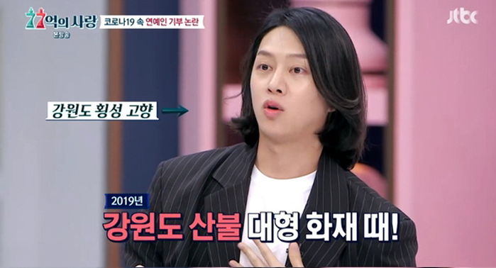 김희철이 강원도 산불 피해 때 3천만원 ‘기부’하고도 여초 악플러들한테 욕먹은 이유