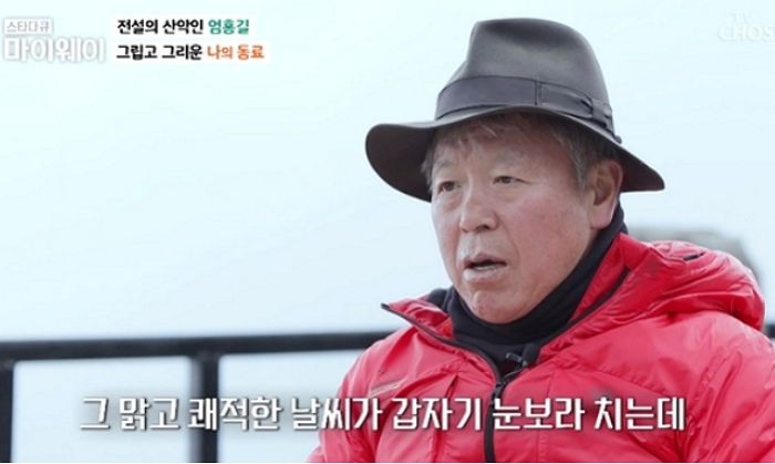 산악인 엄홍길이 에베레스트서 꽁꽁 얼어 ‘숨진 후배’를 보고 내뱉은 첫 마디