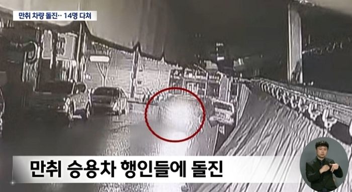 차량 7대 들이받고 행인까지 덮친 ‘대구 만취 운전자’, 시민들에 붙잡혔다 (+영상)