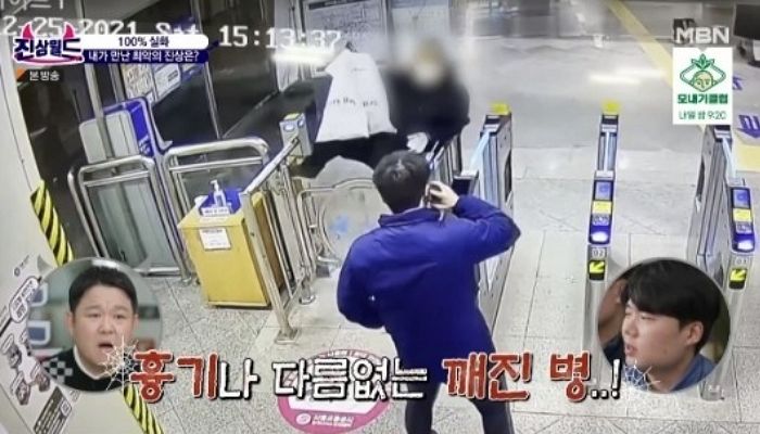 “지하철서 흉기 들고 절 쫓아온 남성을 경찰이 ‘훈방’ 조치했습니다” (CCTV 영상)