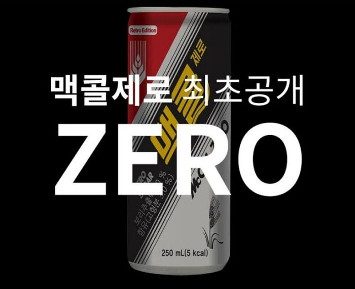 할매 입맛 취향 저격하는 ‘탄산음료 조상신’ 맥콜, 드디어 제로칼로리 나온다