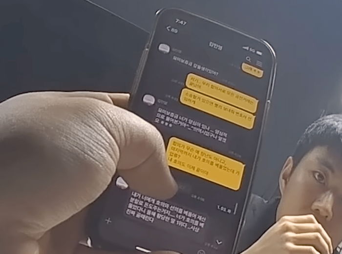 서주원이 ‘레스토랑 보증금’ 관련해 억울하다며 직접 공개한 아옳이와의 카톡 내용