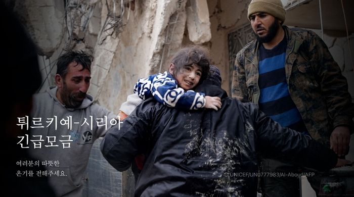 “카카오에 댓글 하나 남기면 지진 피해 입은 튀르키예에 1000원 기부됩니다”