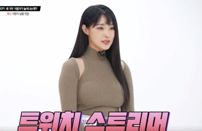‘미스맥심’ 지원한 女스트리머, 포샵 없는 진짜 ‘얼굴+몸매’ 공개 (영상)