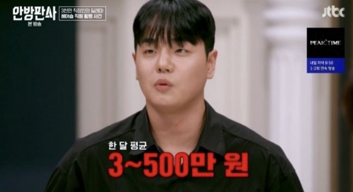 “점심값으로 10만 8천원”...상사 개인카드로 월 식비 500만원 지출한 부하직원