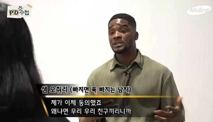 ‘동양인 비하·성희롱’ 논란 샘 오취리, 전격 방송 복귀...‘진격의 언니들’ 출연