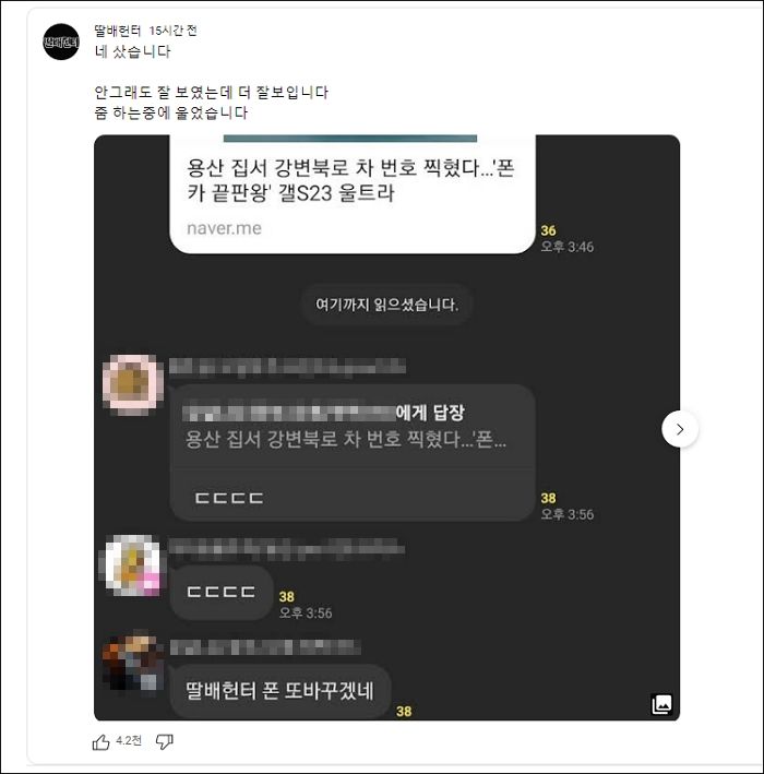 불법 라이더 신고 유튜버 딸배헌터가 삼성 ‘갤럭시S23 울트라’로 폰 바꾼 이유