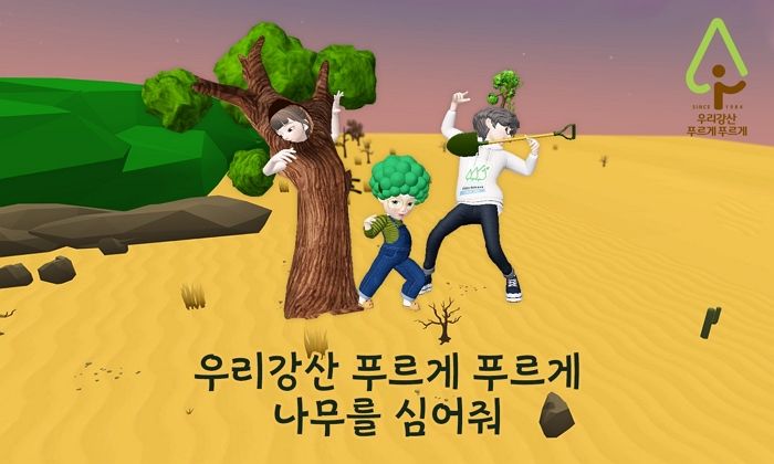 유한킴벌리, 메타버스숲 나무 심기 캠페인으로 ‘2022 앤어워드’ 수상