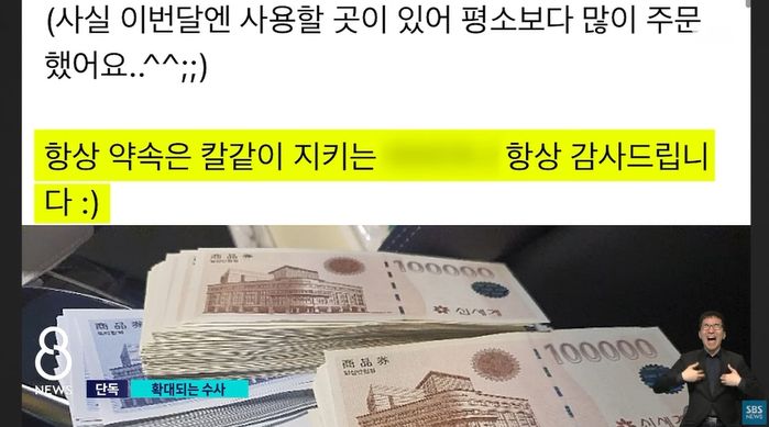 “유명 개그맨 믿고 상품권 수백만원어치 샀는데, 사기였어요”...맘카페 운영자 출국금지