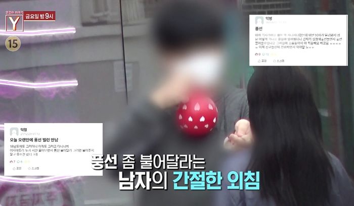 여자들한테 풍선 불어달라 해놓고 뒤에서 몰래 ‘간접 키스’ 즐긴 남성 (영상)