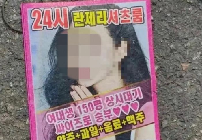 “이럴 때만 초상권이냐”...한국 유흥업소 중국 여배우 사진에 분노하는 중국인들에 국내 누리꾼 반응