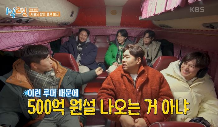 김종민, ‘재산 500억설’ 진실 드러났다...“600억이었어?”