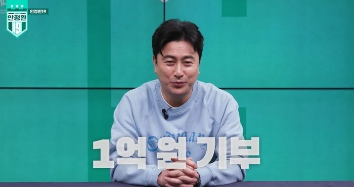 2년 동안 유튜브 운영하면서 모은 수익 ‘전액 기부’한 안정환...액수가 놀랍습니다