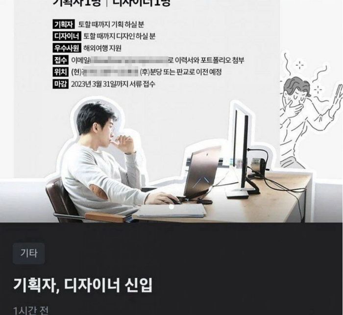 “월급 200만원 드릴테니 ‘토할 때까지’ 일할 열정 넘치는 신입사원 구합니다”