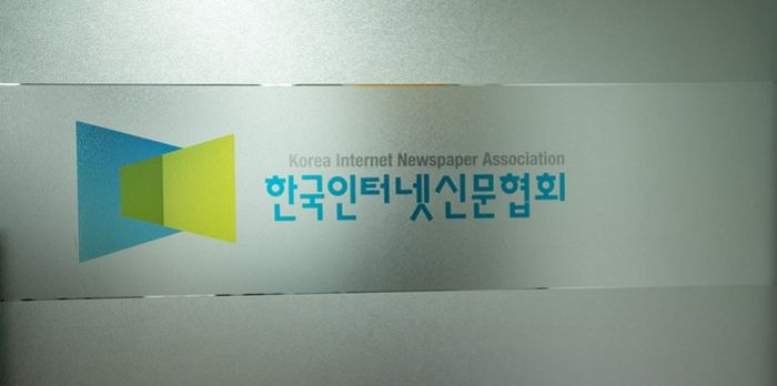 신문법 개정안 계류에 인터넷신문 업계 불만 고조