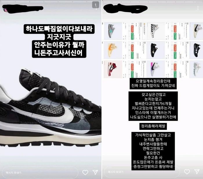 “유명 연예인이 ‘나이키 운동화’ 1억원어치 가져가 반년째 안준다”는 코디의 폭로