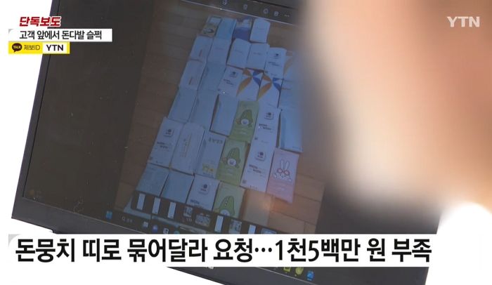 고객이 앞에서 현금 1500만원 빼돌리려다가 딱걸린 ‘NH농협’ 여직원의 절도 수법 (영상)