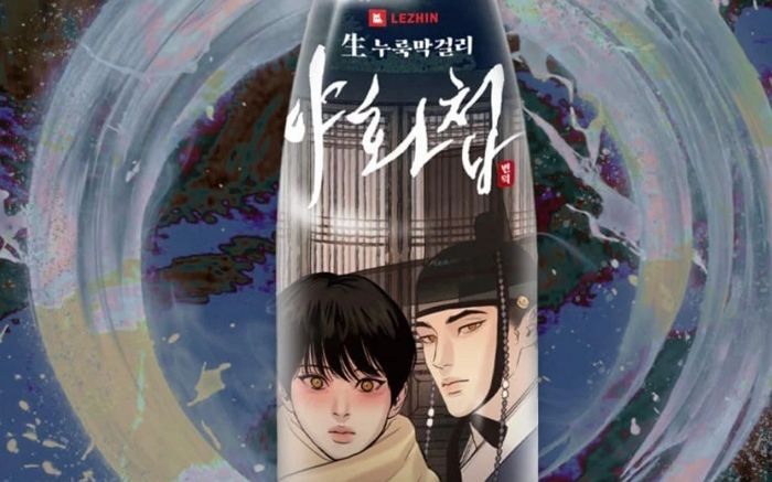 남성 간의 사랑 이야기 다룬 ‘BL웹툰’ 야화첩, 막걸리 회사와 컬래버에 누리꾼 반응 심상치 않다